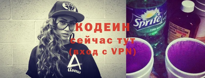 это состав  Арамиль  Codein Purple Drank 