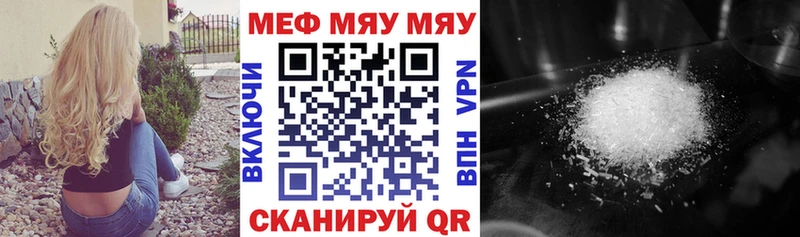 МЯУ-МЯУ mephedrone  MEGA зеркало  Арамиль 